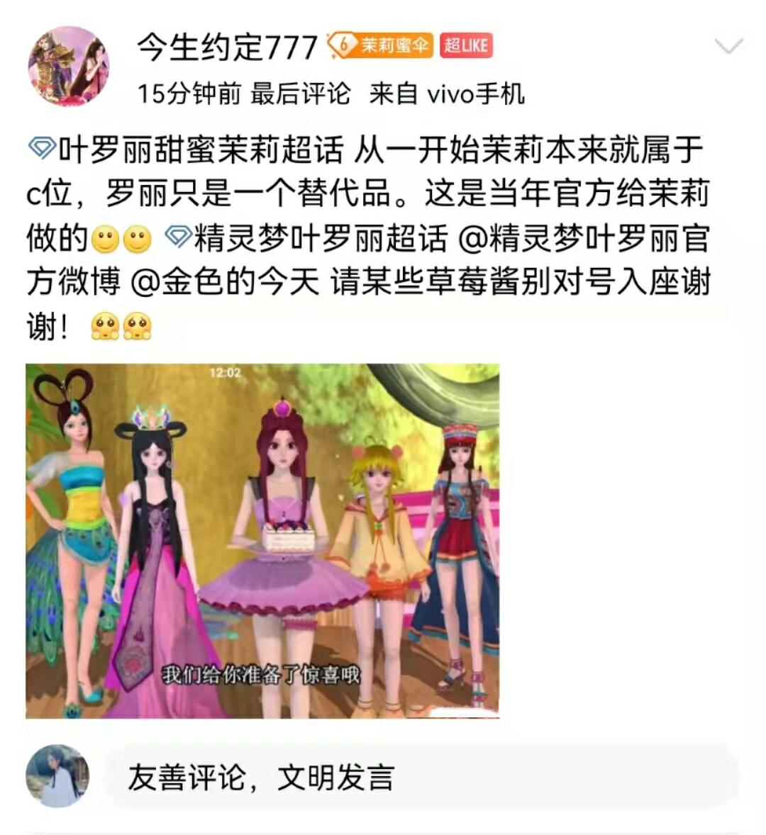 敢问叶罗丽整部剧谁有这待遇,如果不是被反对的厉害