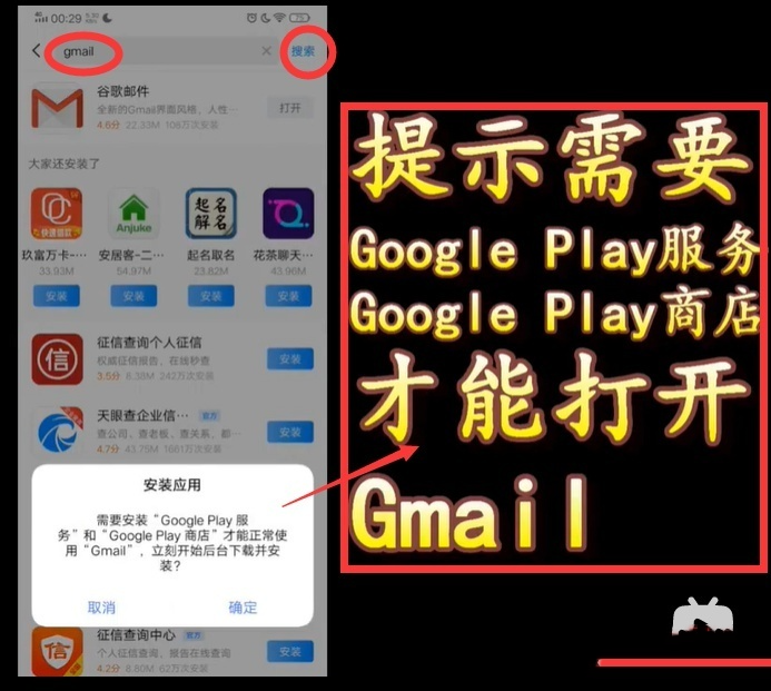 google商店安装器直装版=google play商店安装器