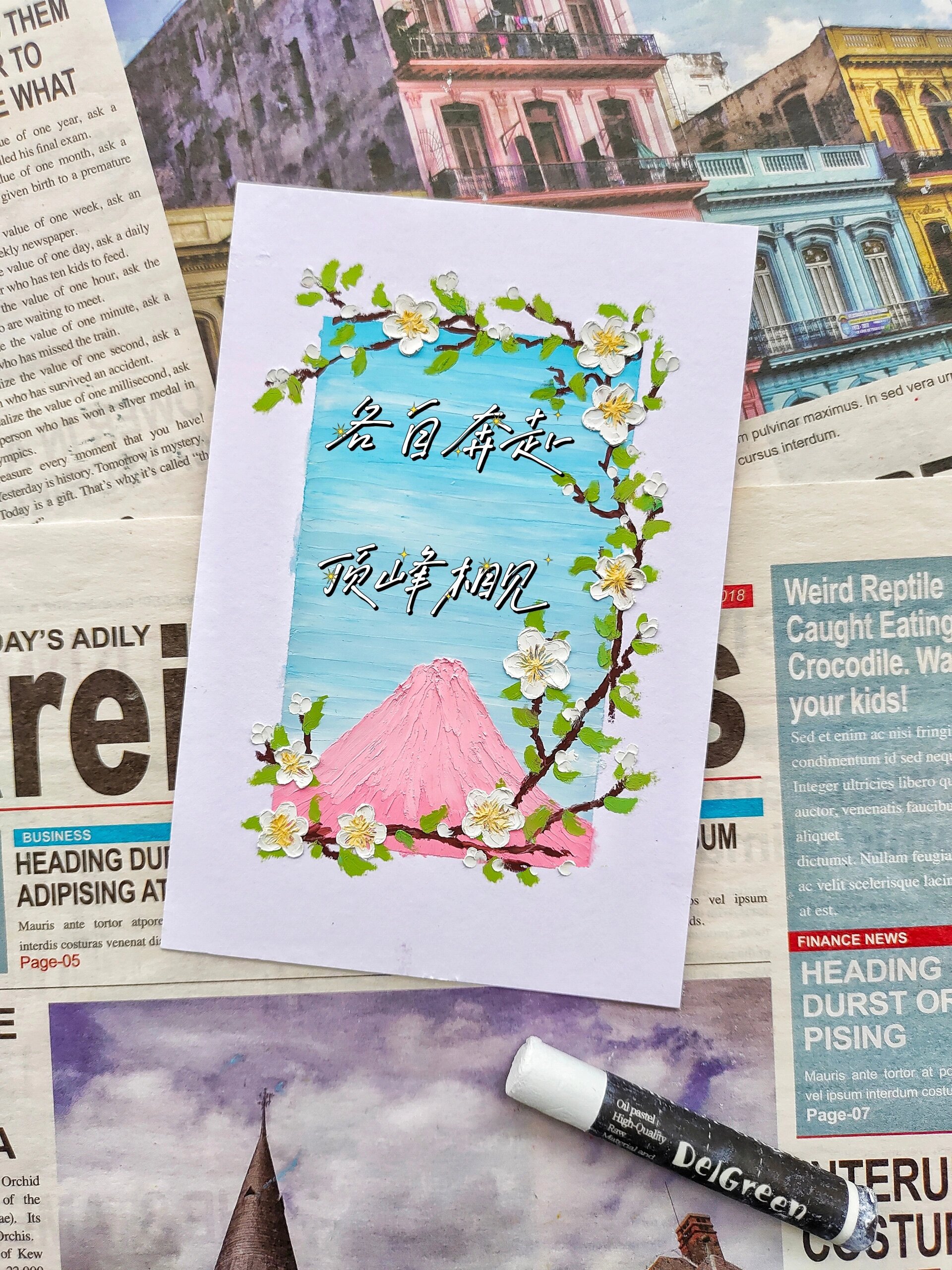 毕业季手绘贺卡