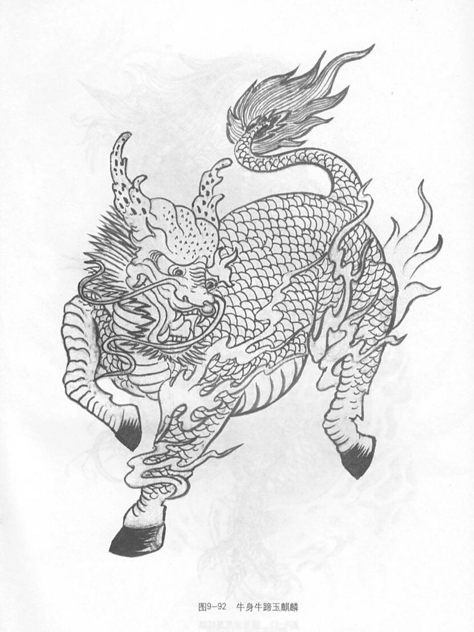 中国古代龙纹麒麟造型图样图解(二十八) 最近忙完了,有空就给大家更新