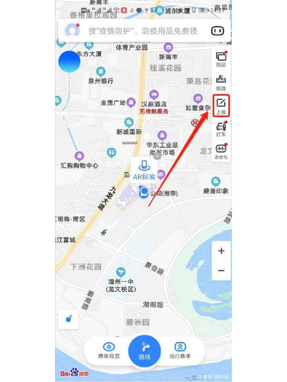 怎样在百度地图标记位置?