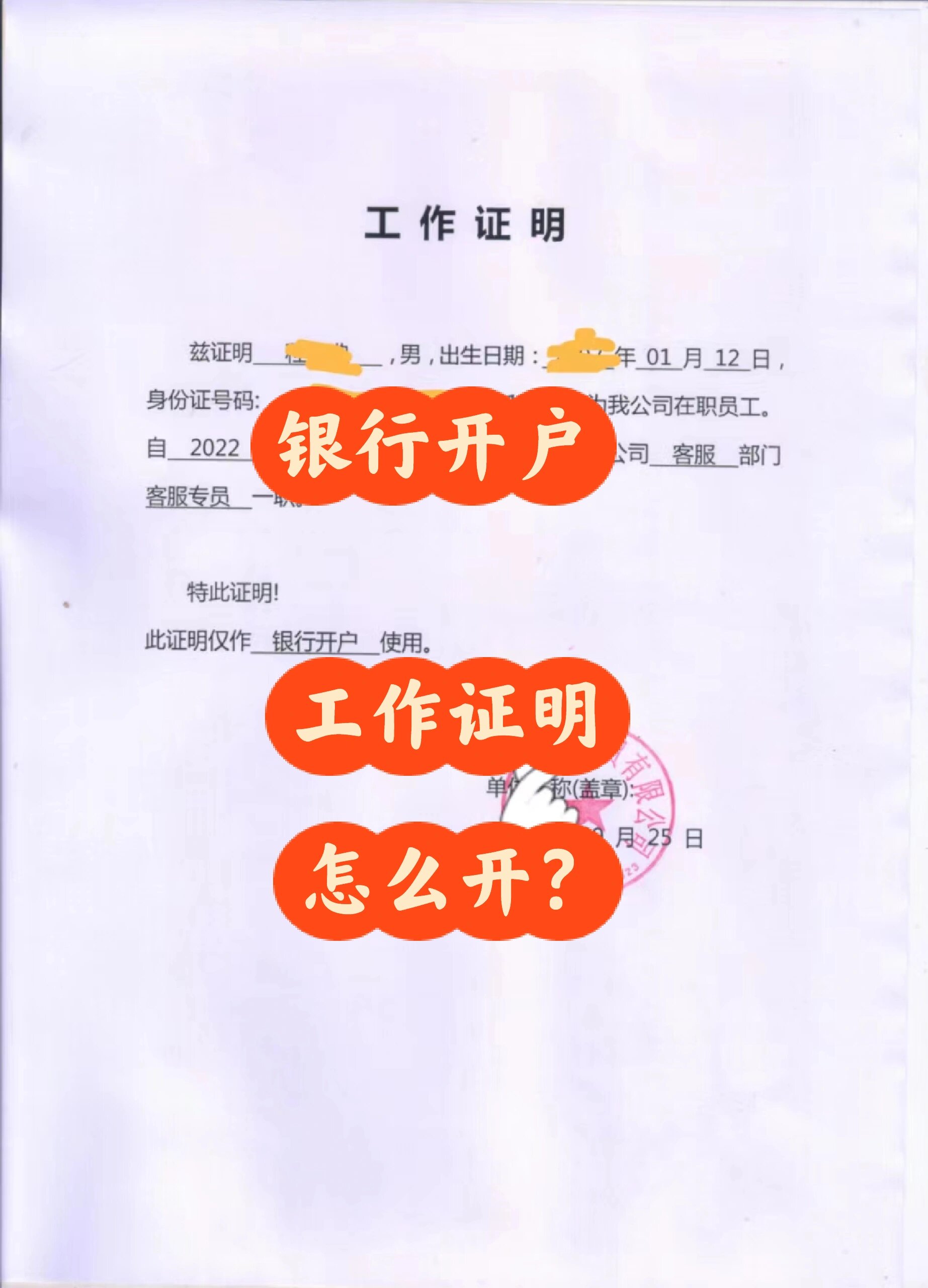 到银行办银行卡需要开工作证明了