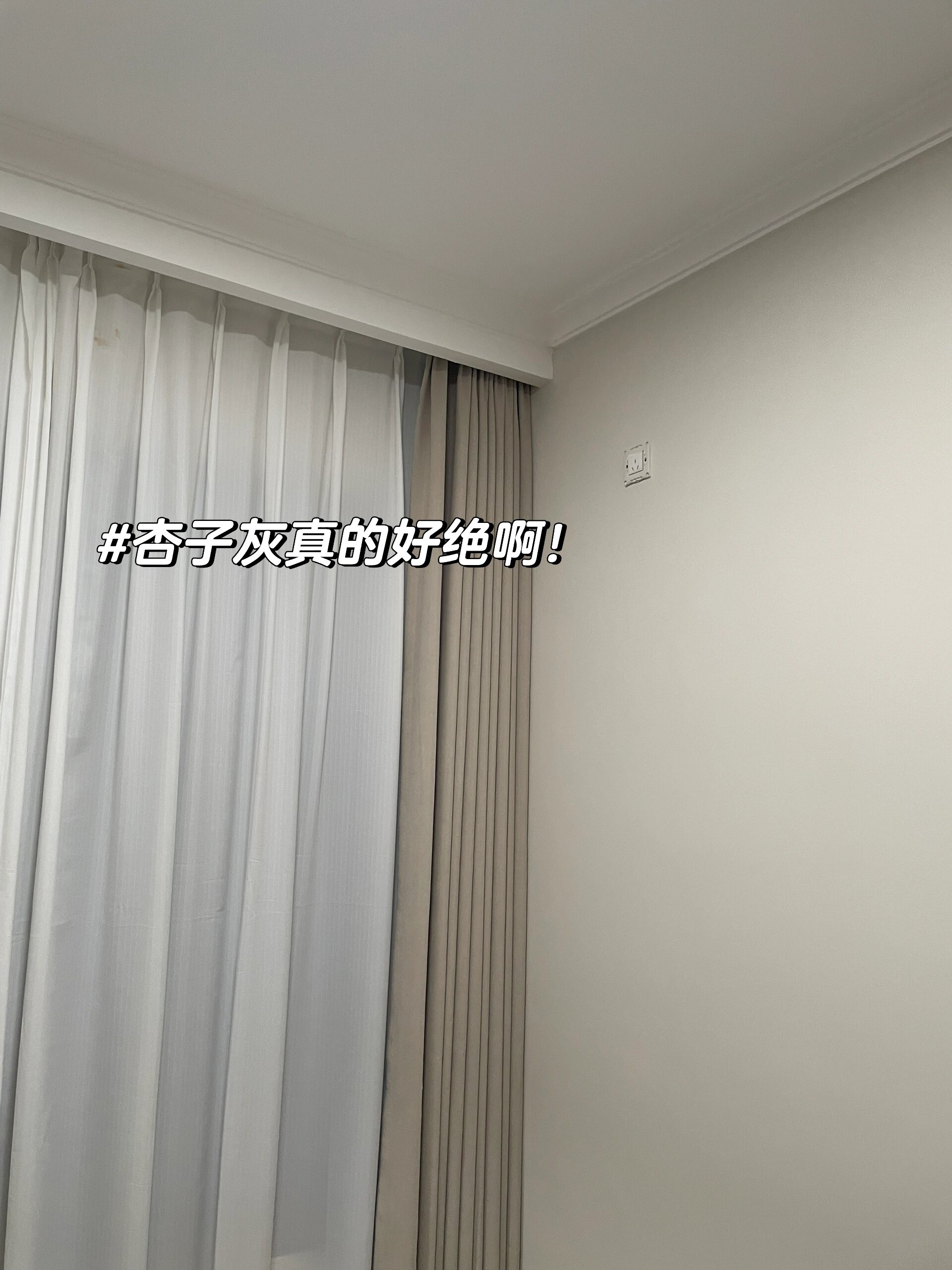 立邦杏子灰绝绝子