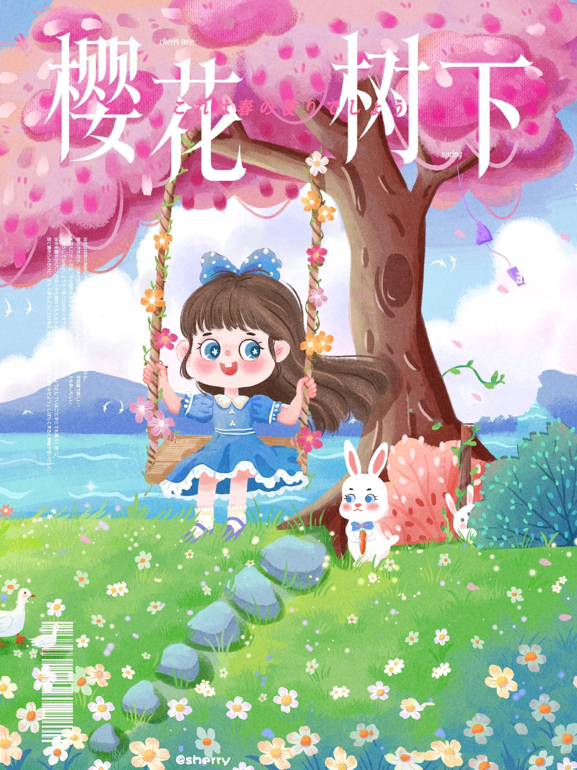 儿童插画系列26615|小女孩荡秋千