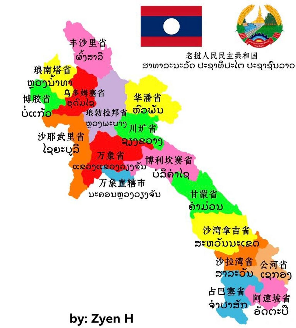 老挝丰沙里省地图图片