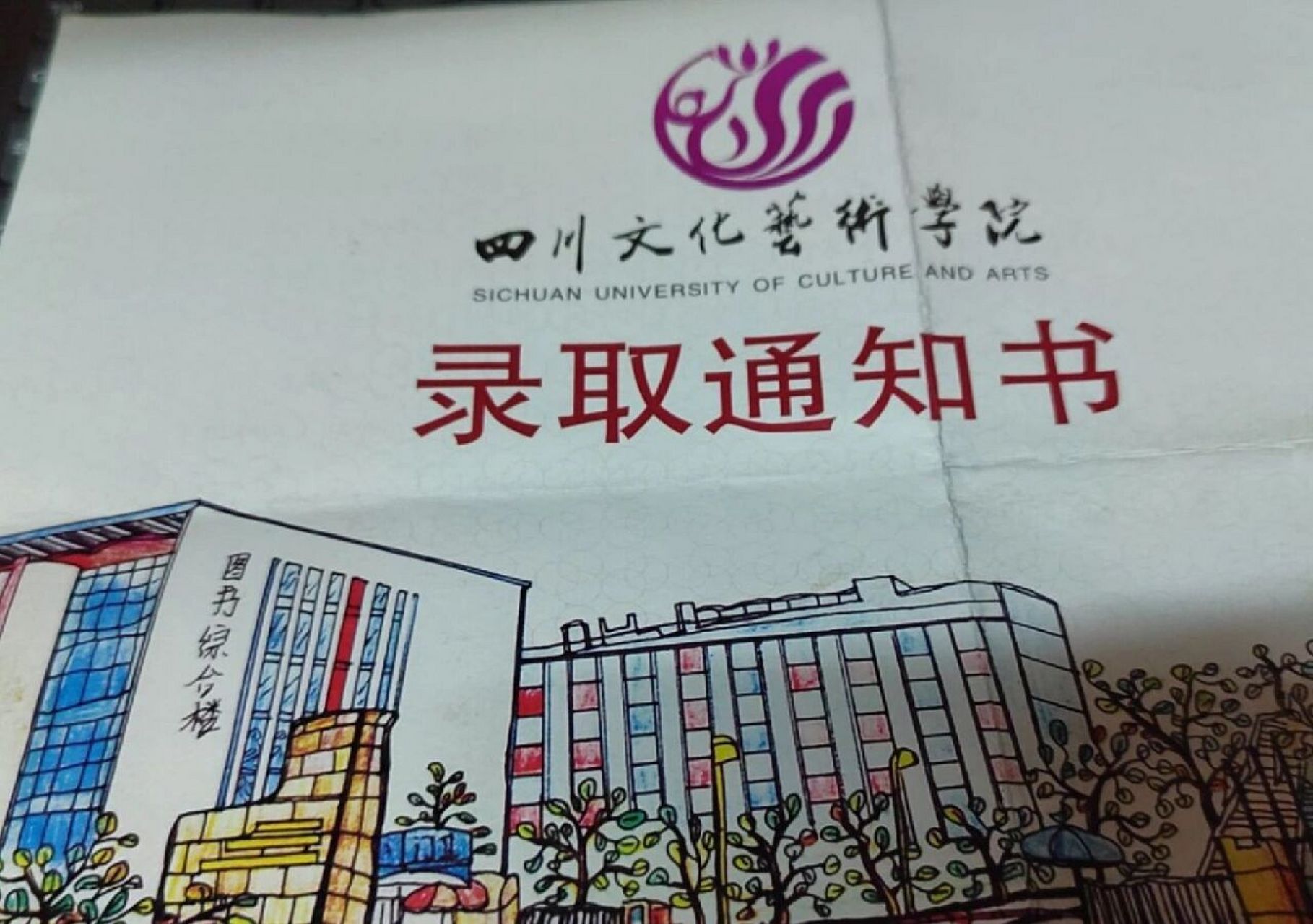 恭喜被川文艺录取的乖乖们哦,有什么想了解的都可以私信学姐哦