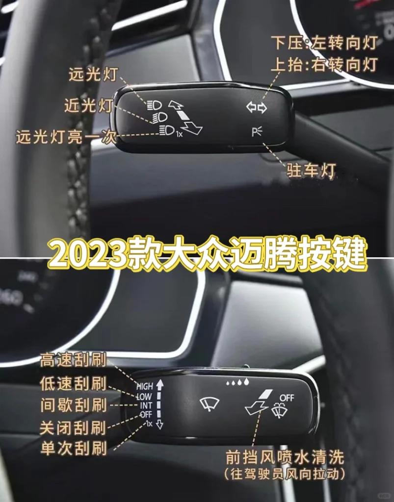 让你快速了解迈腾按键详细说明