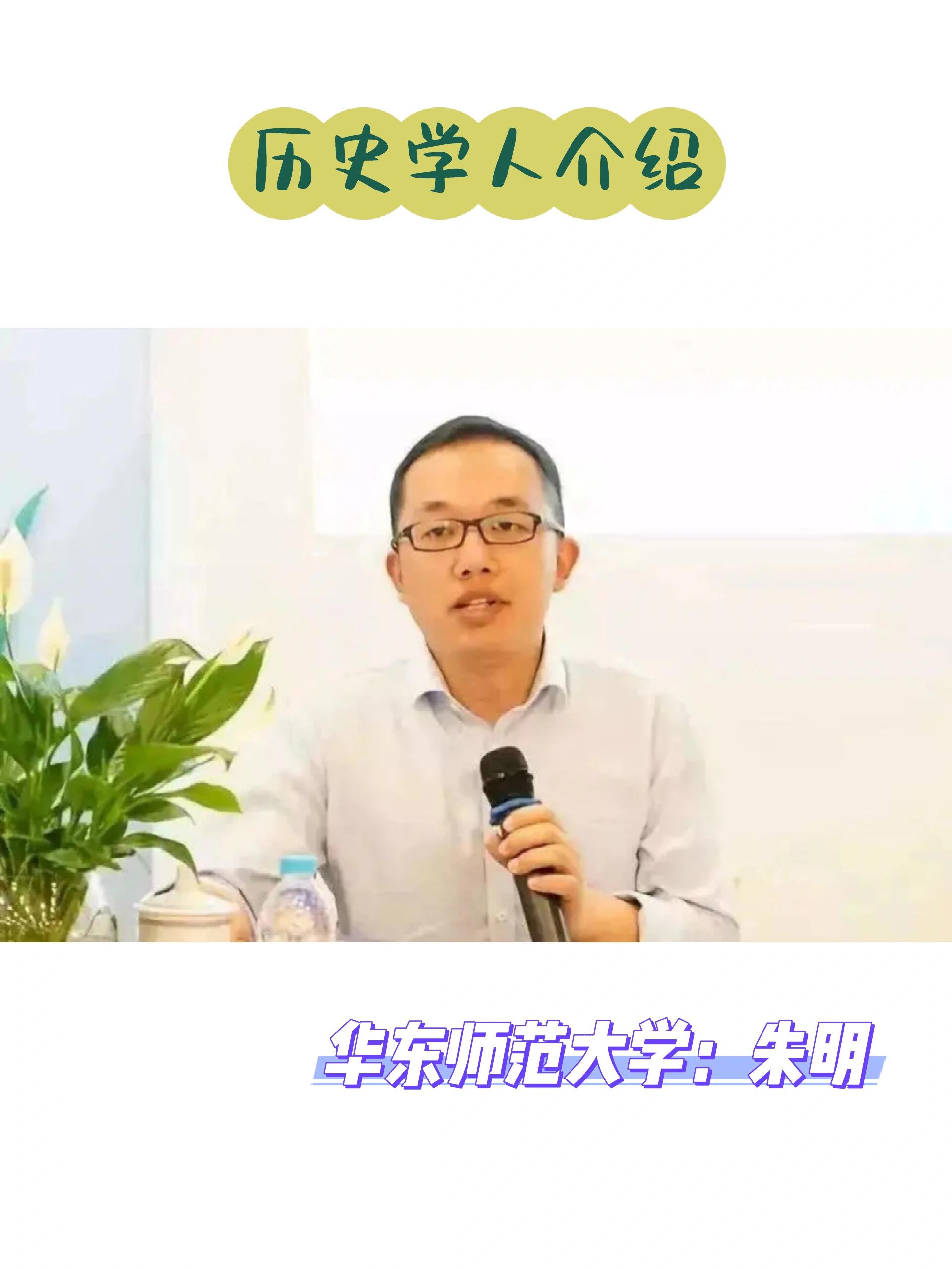 历史学人系列