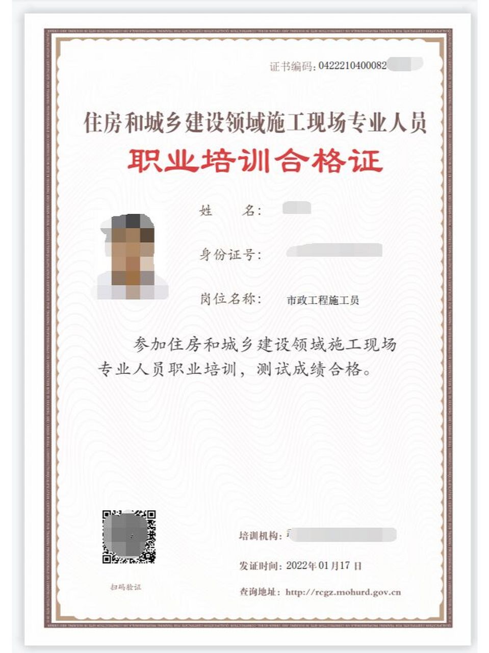 住建厅七大员证书怎么查询?