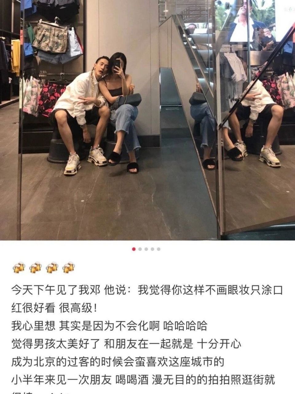 关于邓为前女友被扒,前女友如何评价他 #浪漫生活的记录者# #娱乐圈