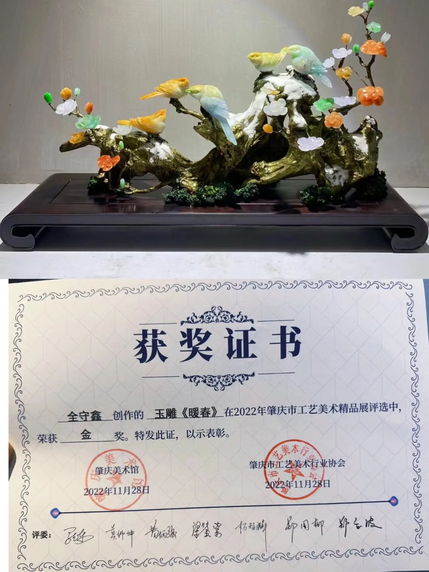 玉雕《暖春》🏅金奖🏅