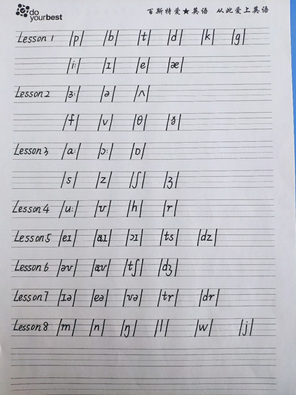 48个国际音标四线格内书写 还不会写音标的你,快快收藏起来吧94