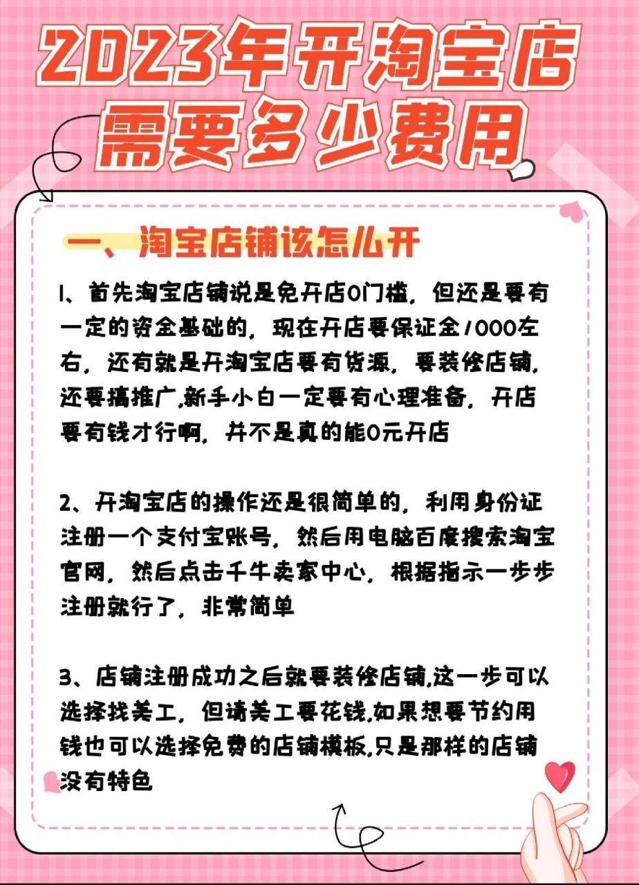 天猫怎么开店铺需要多少钱_如何在天猫开店铺需要多少钱 天猫怎么开店肆必要多少钱_如安在天猫开店肆必要多少钱（2021开天猫店的要求） 360词库