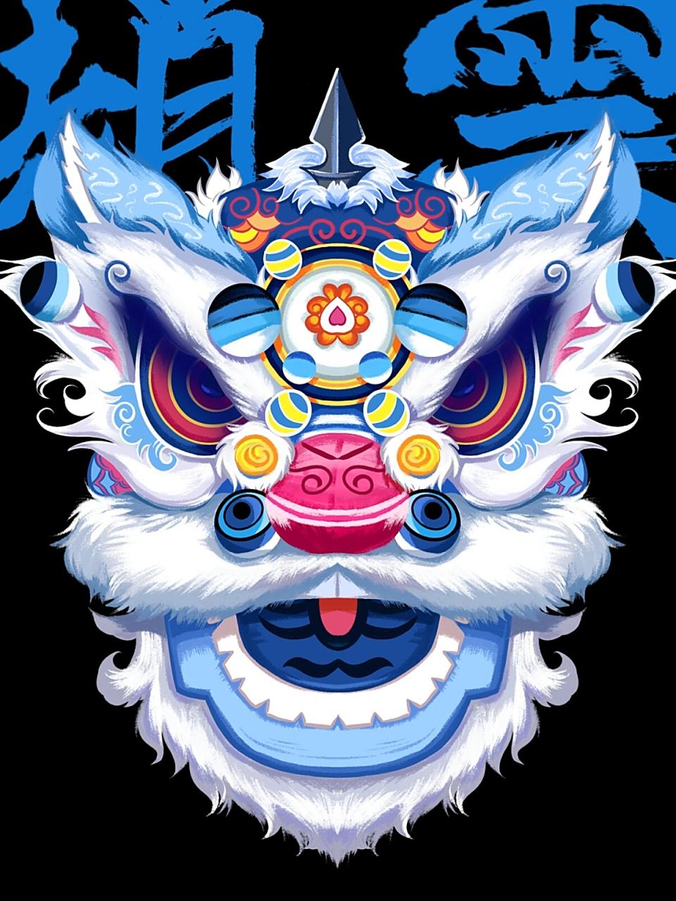 1000r舞狮系列插画3《武将赵云》|兼职日常6015 赵云狮:"常胜将军