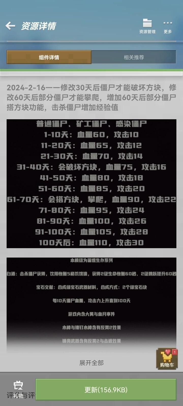 惊变100天极限生存. 免费的里面僵尸特别强.希望有人来挑战一下