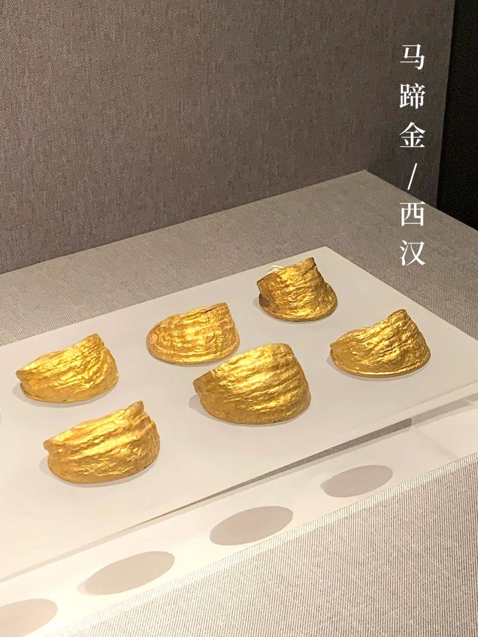 马蹄金|西汉 96西汉(公元前206-公元25年) 96襄城县出土 马蹄金
