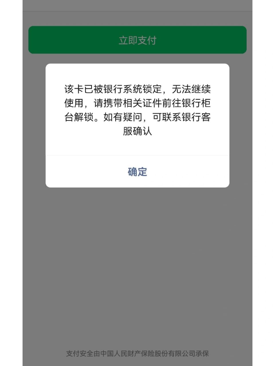 包含工商银行信用卡3天宽限期到了还完了钱怎么没了的词条