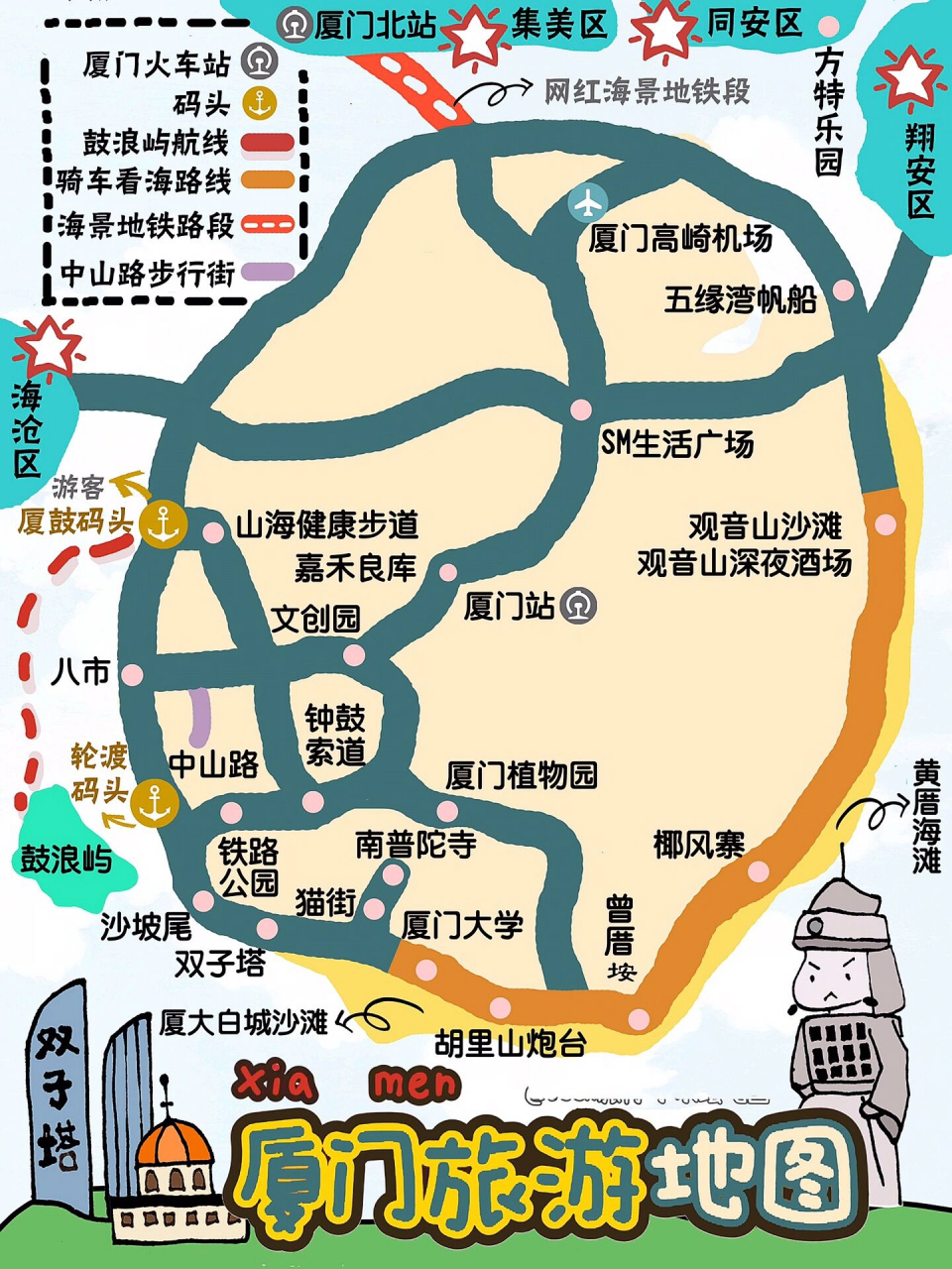 厦门旅游地图 | 一图读懂全攻略 冬天除了去东北看雪也可以来厦门感受