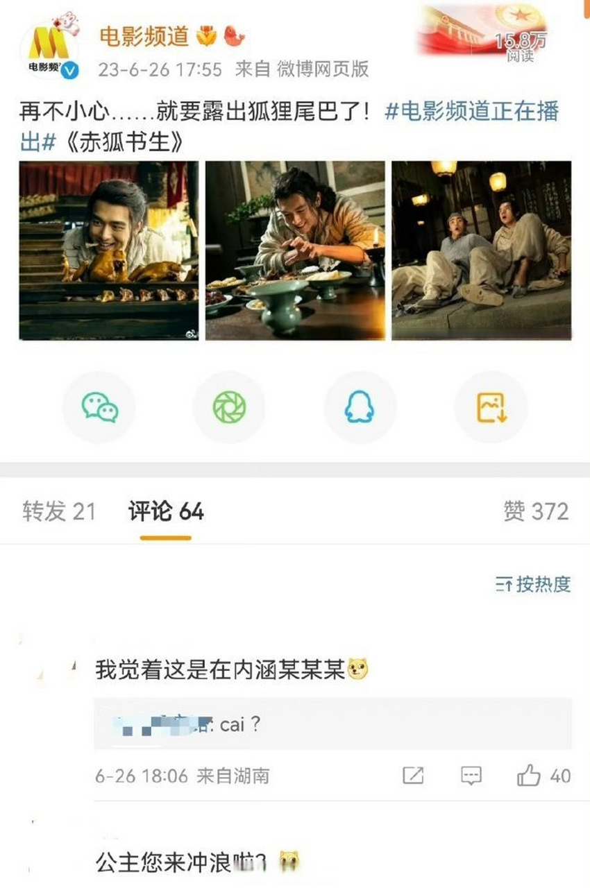 六公主来冲浪啦?蔡徐坤再不小心,就要露出狐狸尾巴了.
