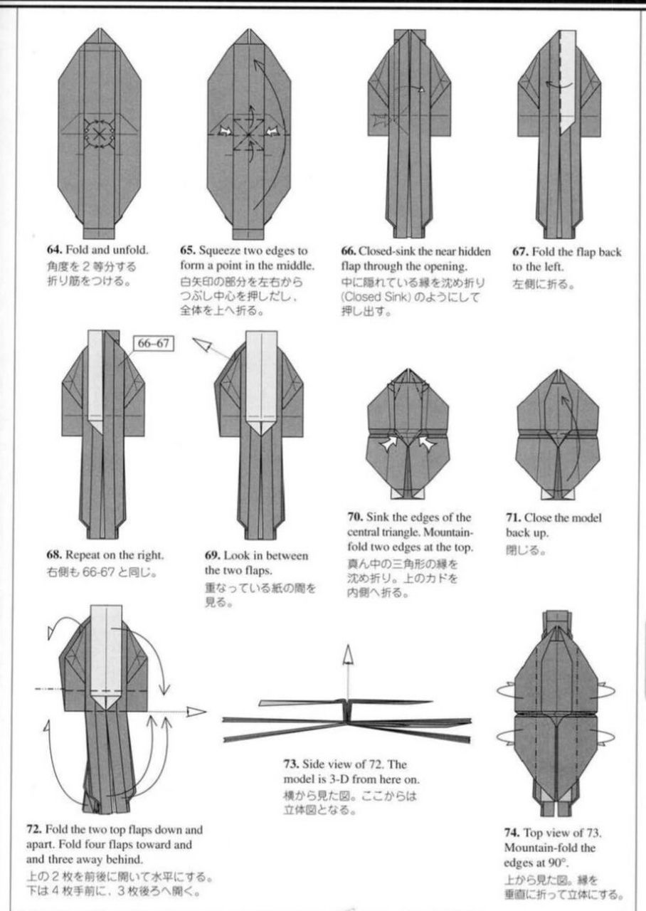 折纸教程——大独角仙 用纸:35cm52g生态纸 设计:罗伯特朗 折制:执纸