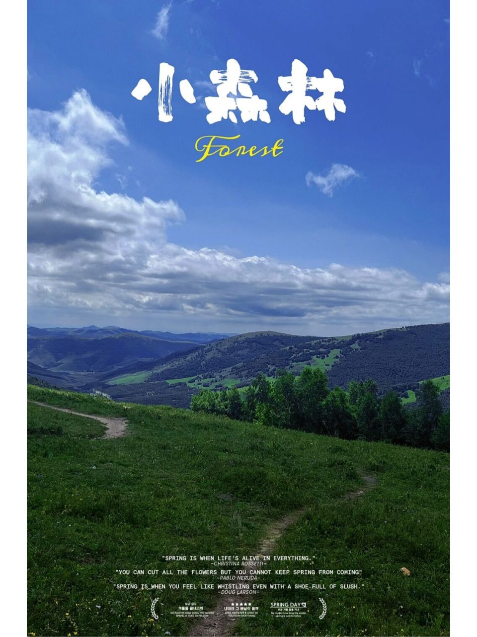 克什克腾旗·热水塘镇|听说你想泡温泉?