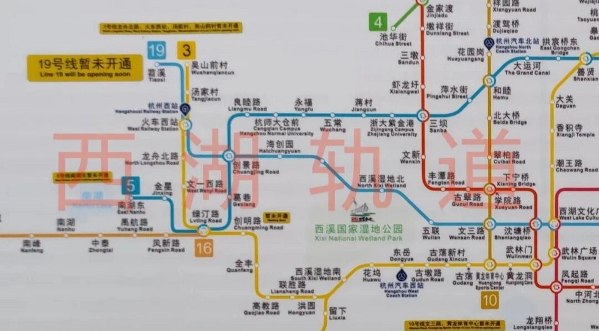 列车上已出现新版杭州地铁图 19号线要来了!