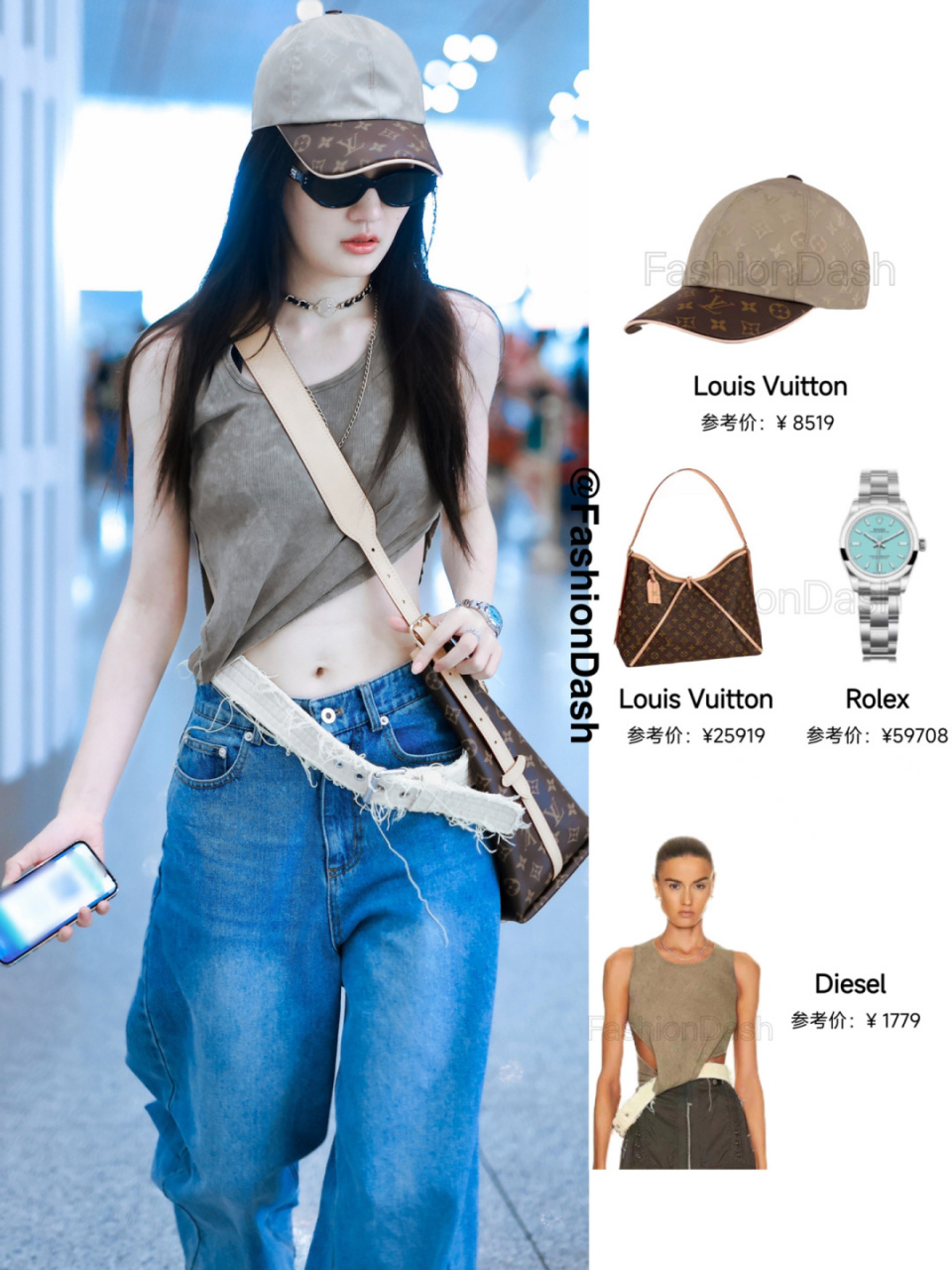 明星同款# #明星私服# #女明星私服# #徐璐# #徐璐同款