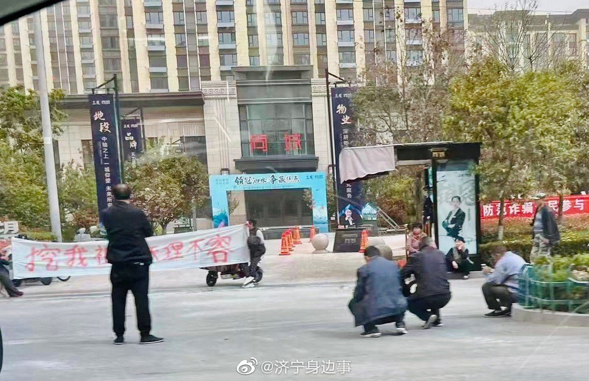 济宁# 泗水三发尚城售楼处门口,有人拉条幅要说法