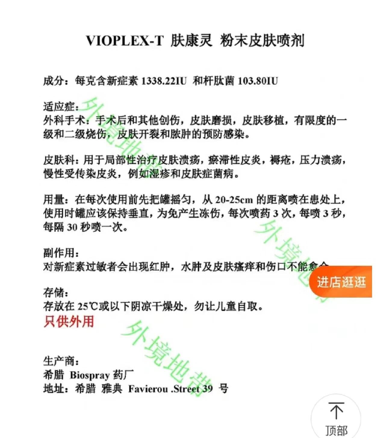 家里老人褥疮用到的药 最近有很多朋友咨询我奶奶四月初褥疮用了什么