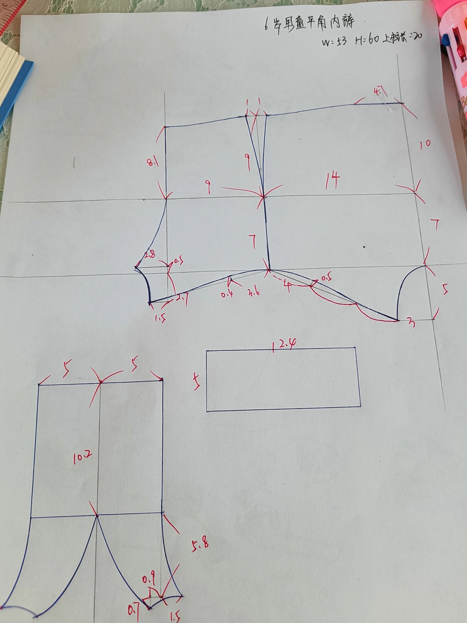 6岁男童平角内裤裁剪图