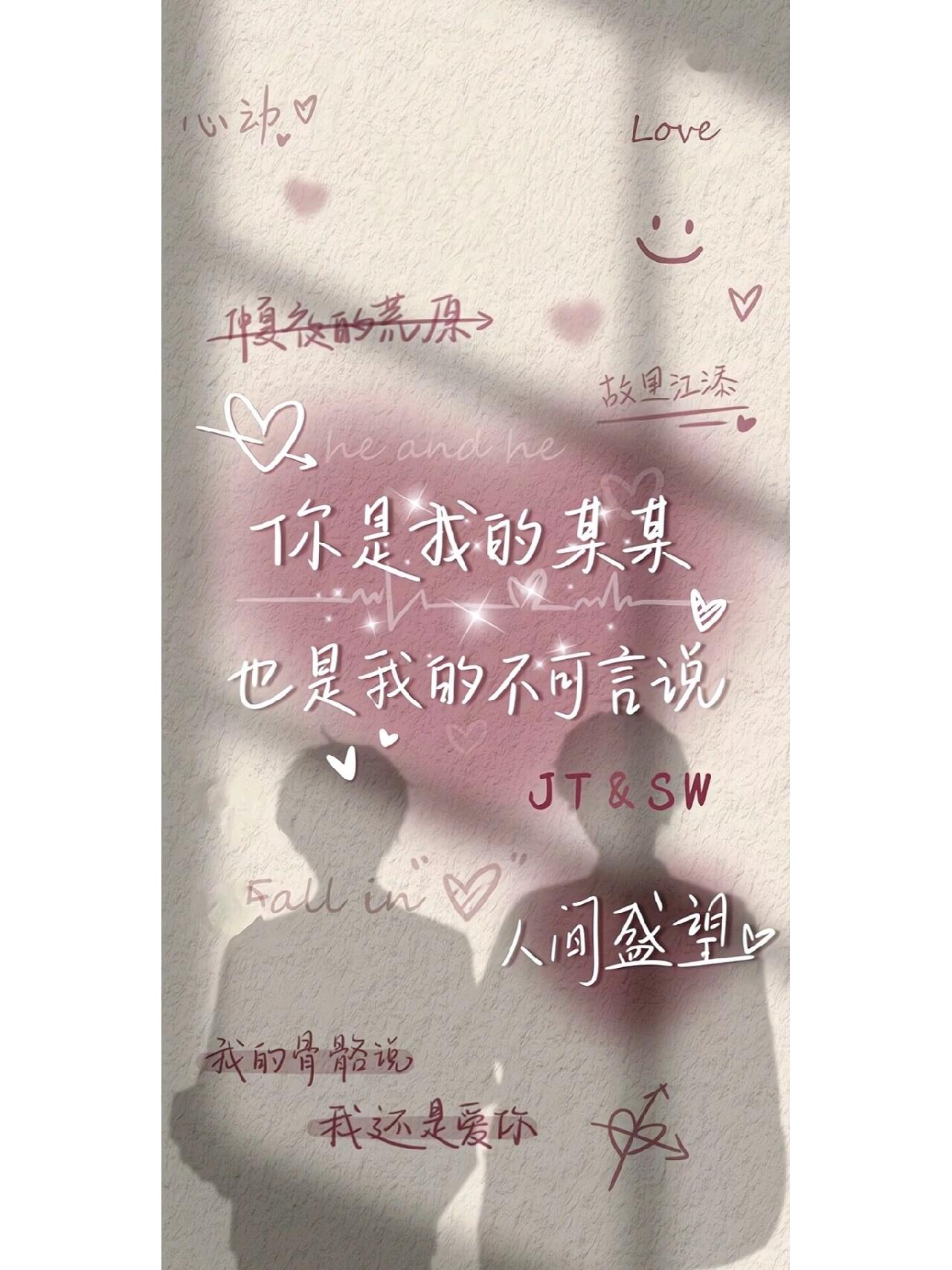 原耽文案壁纸