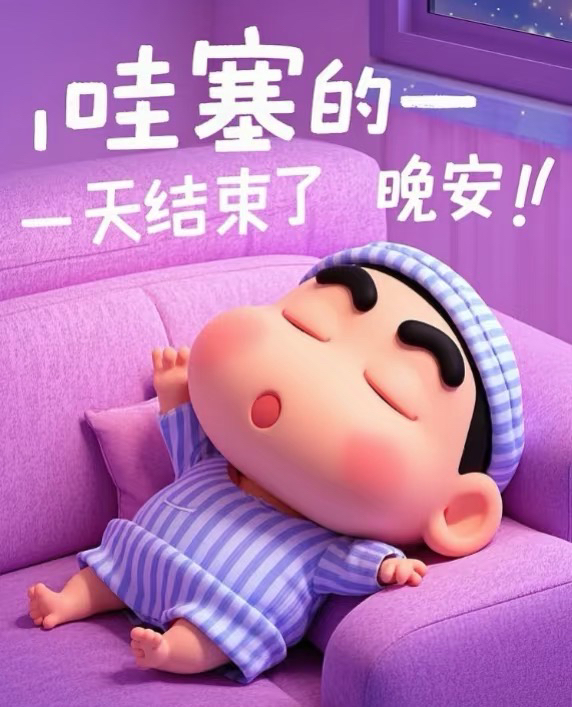 晚安心语来啦!夜幕低垂,我们都有属于自己的星光,照亮彼此的夜晚