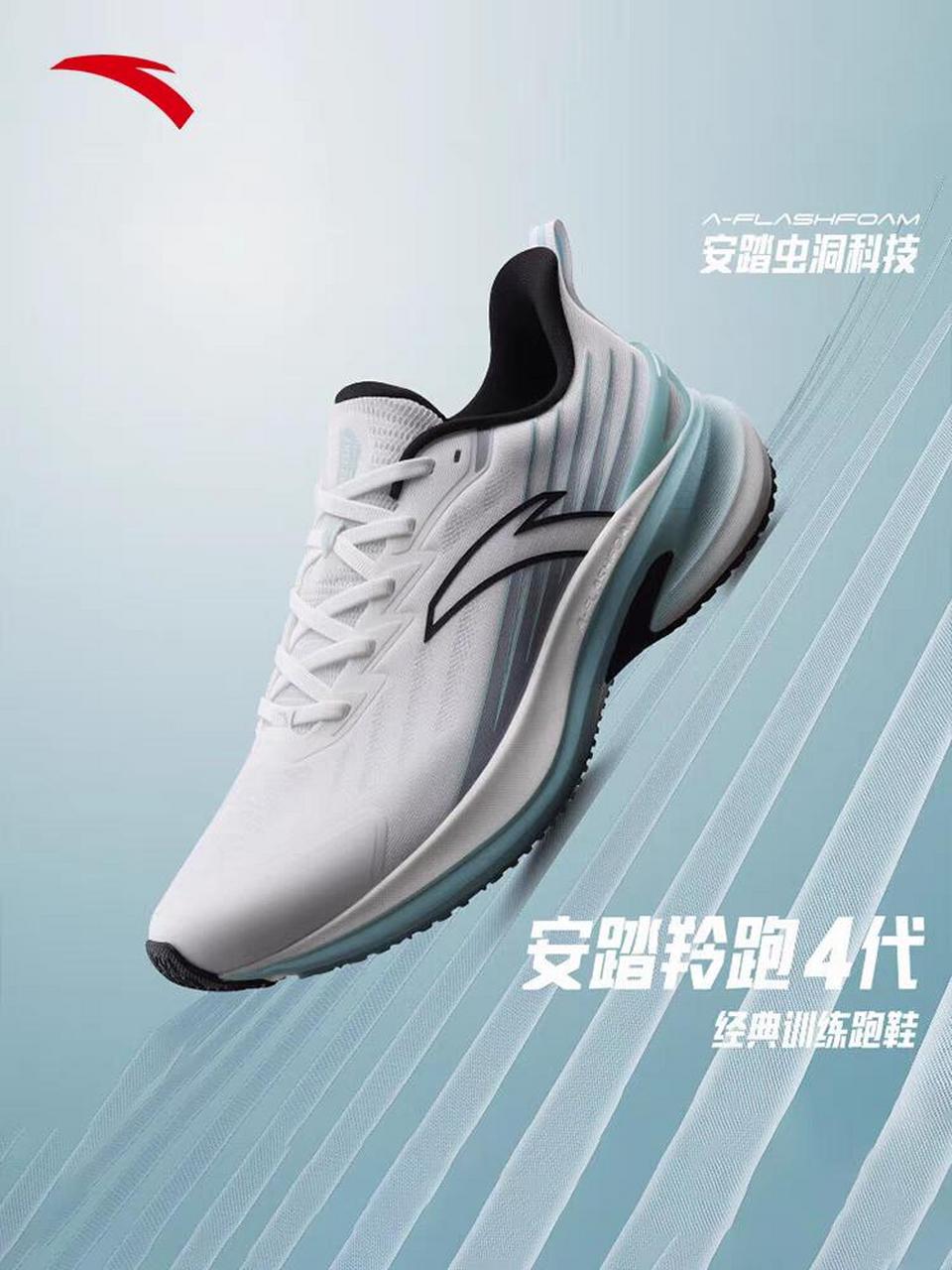 安踏2024新款上市 《羚跑4代》减震透气,强劲抓地力,增强保护.