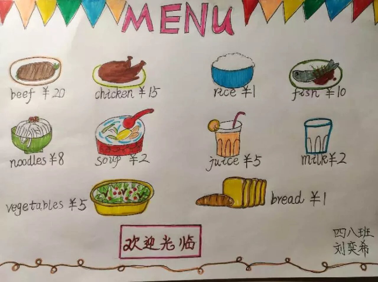 dinners ready英语特色作业——设计菜