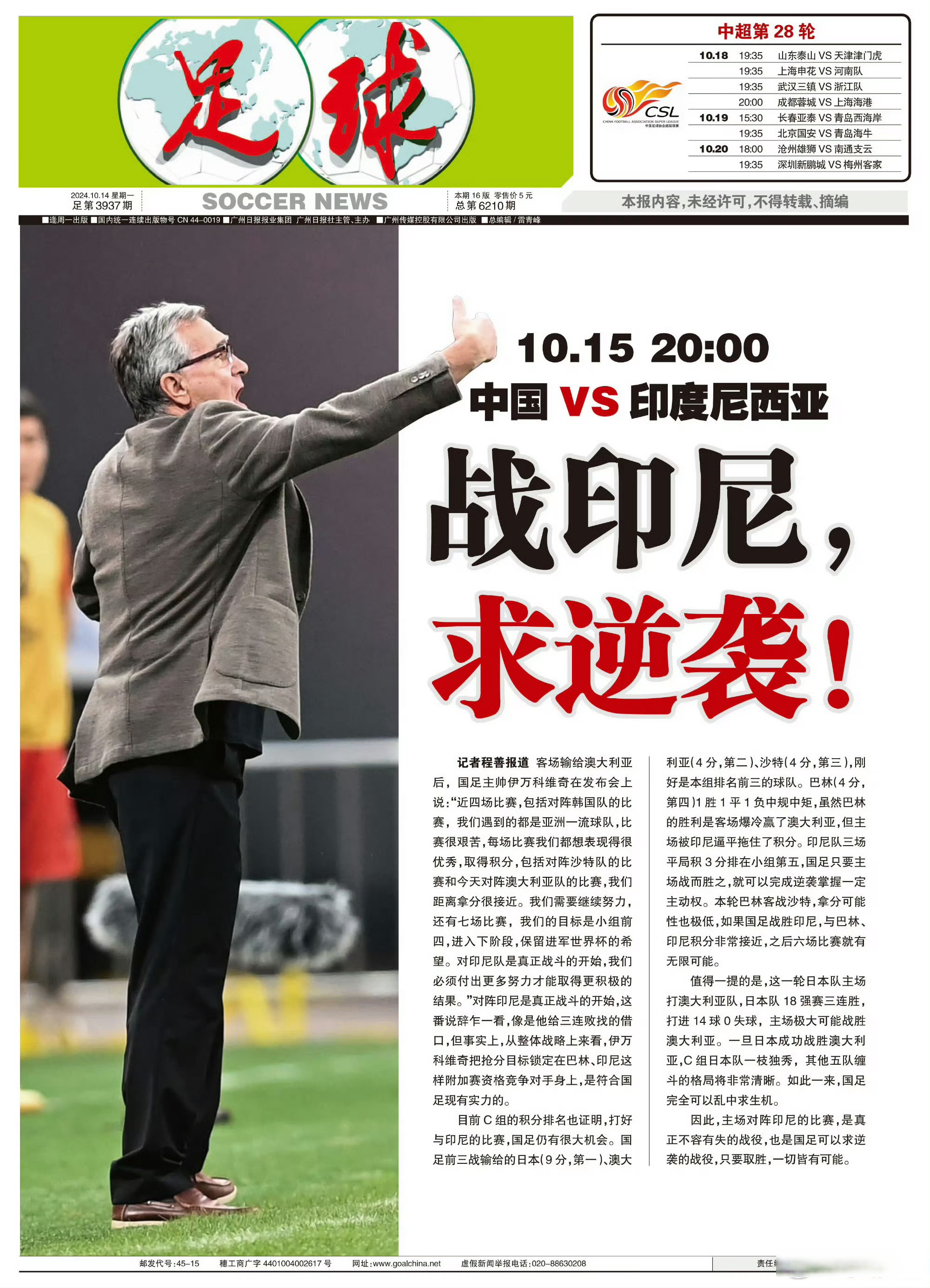 关于国脚海外踢球的优势与挑战，专家深度分析的信息