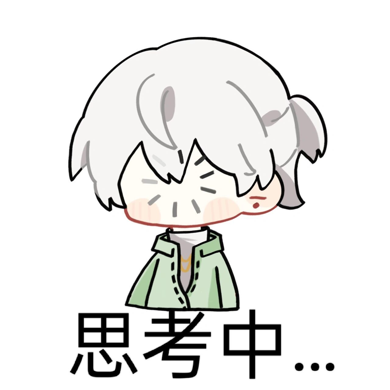 断断续续废了几天画完咯,画风参照的是光夜的新春表情包!