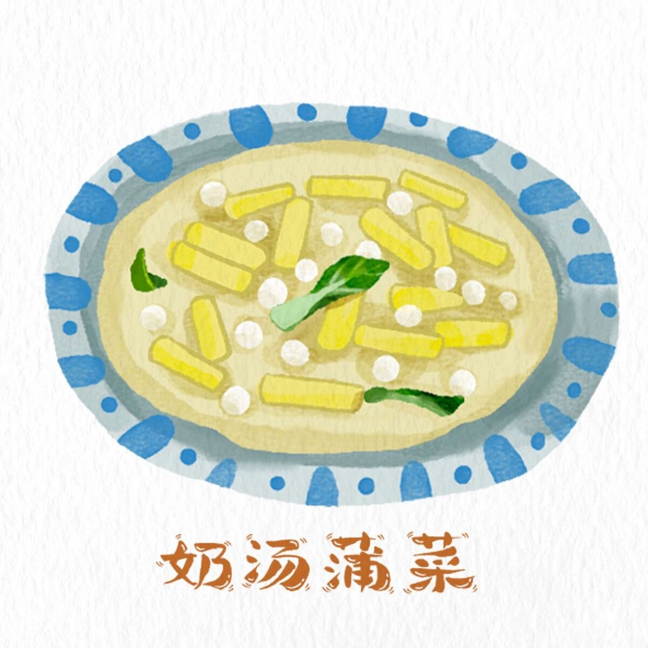96快来画画|八大菜系之鲁菜鲍鱼扒鸡手绘 八大菜系之鲁菜手绘重头戏