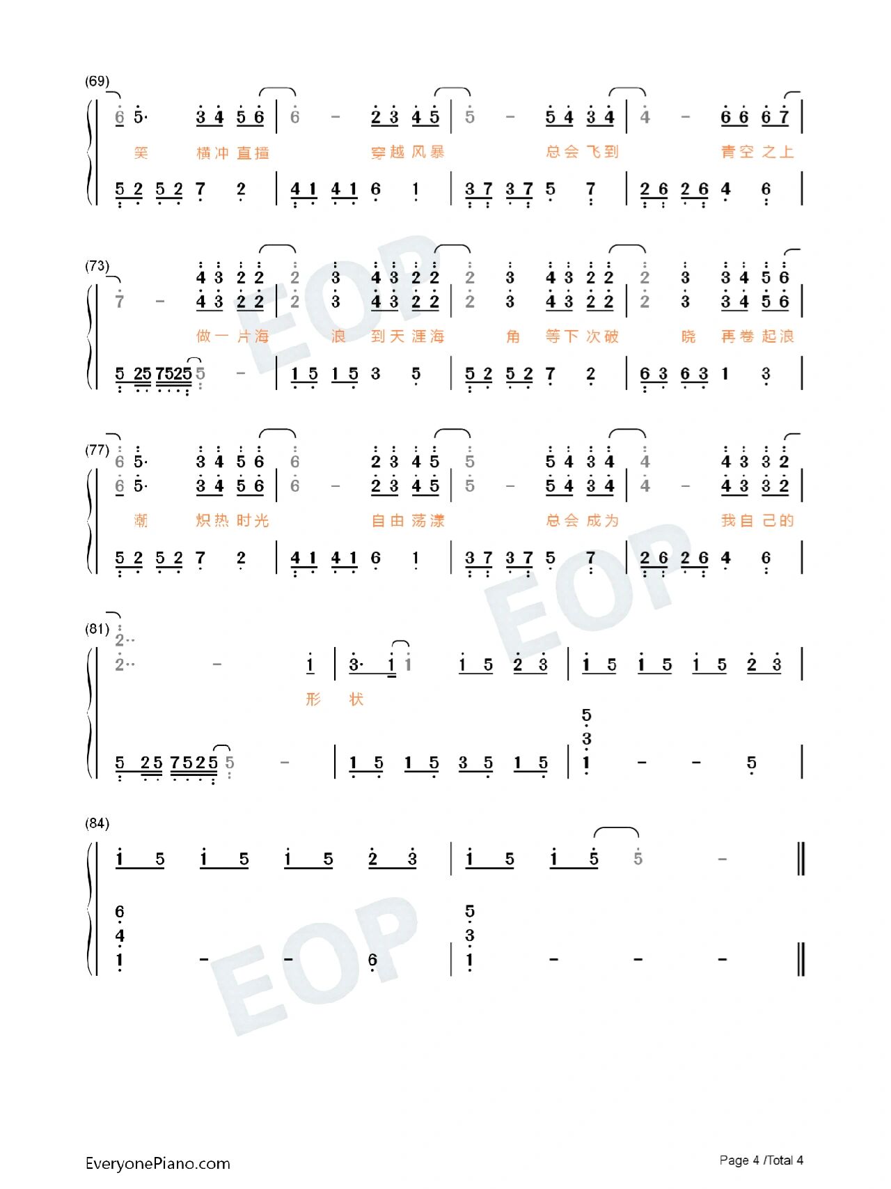 少年时代数字简谱图片