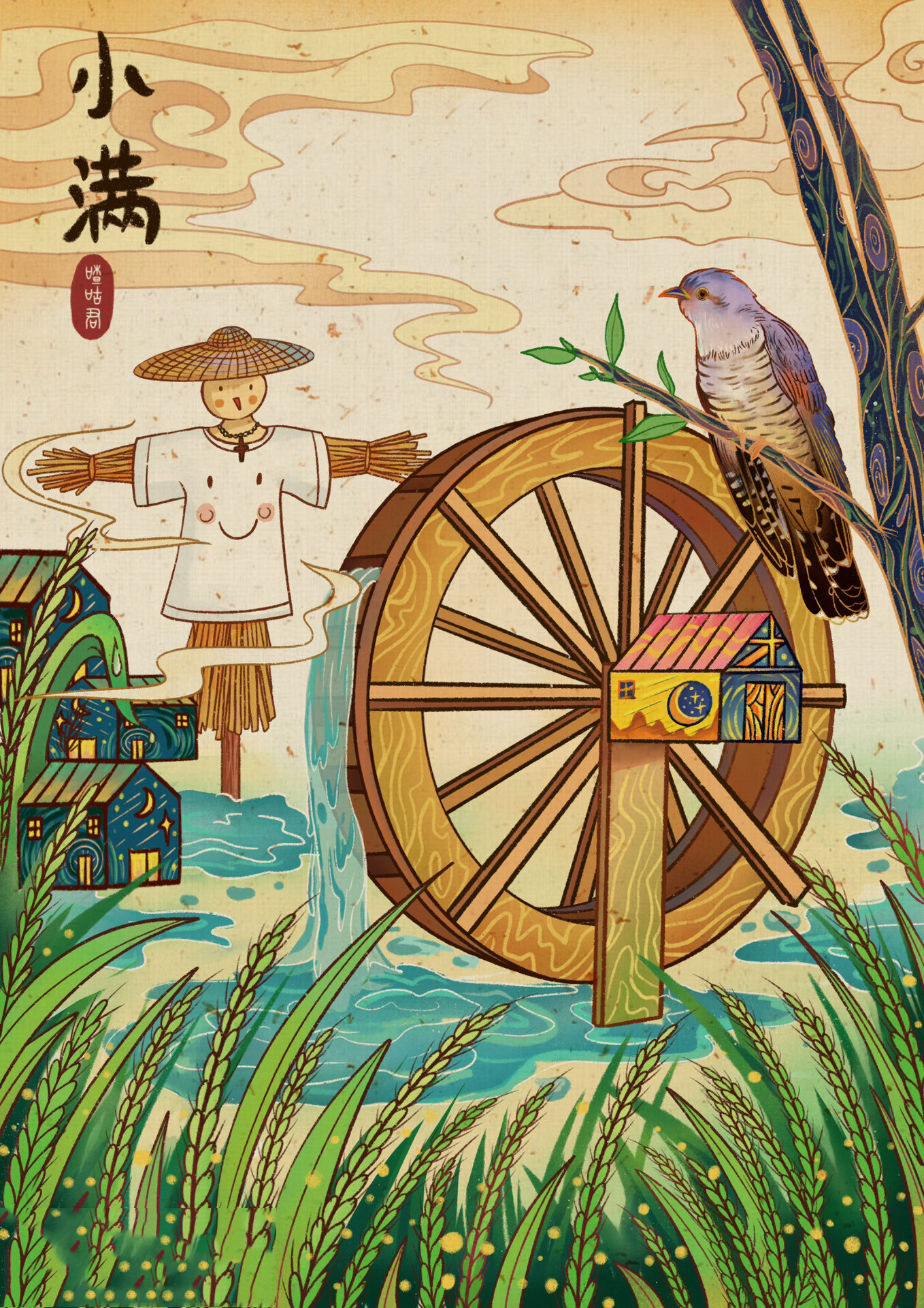 二十四节气《小满》