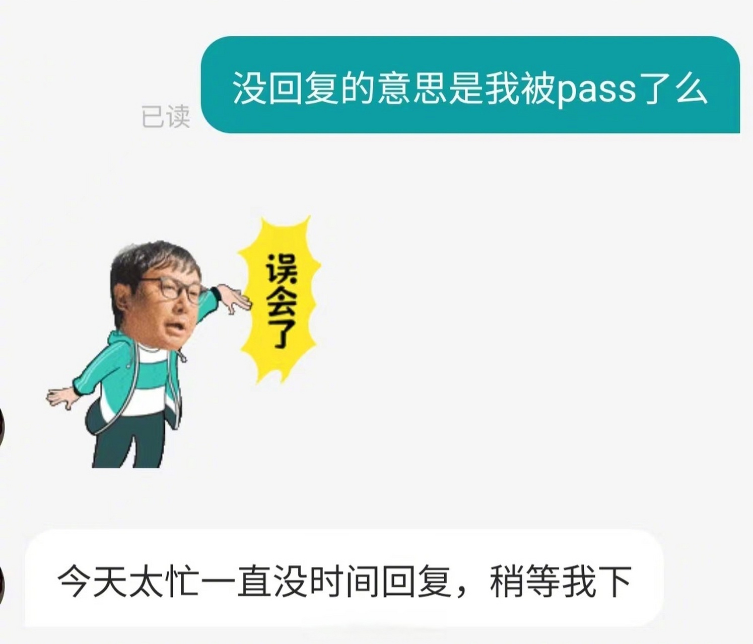 【人生建議 找工作可用#沈騰求職招聘表情包#】在求職招聘過程中,溝通