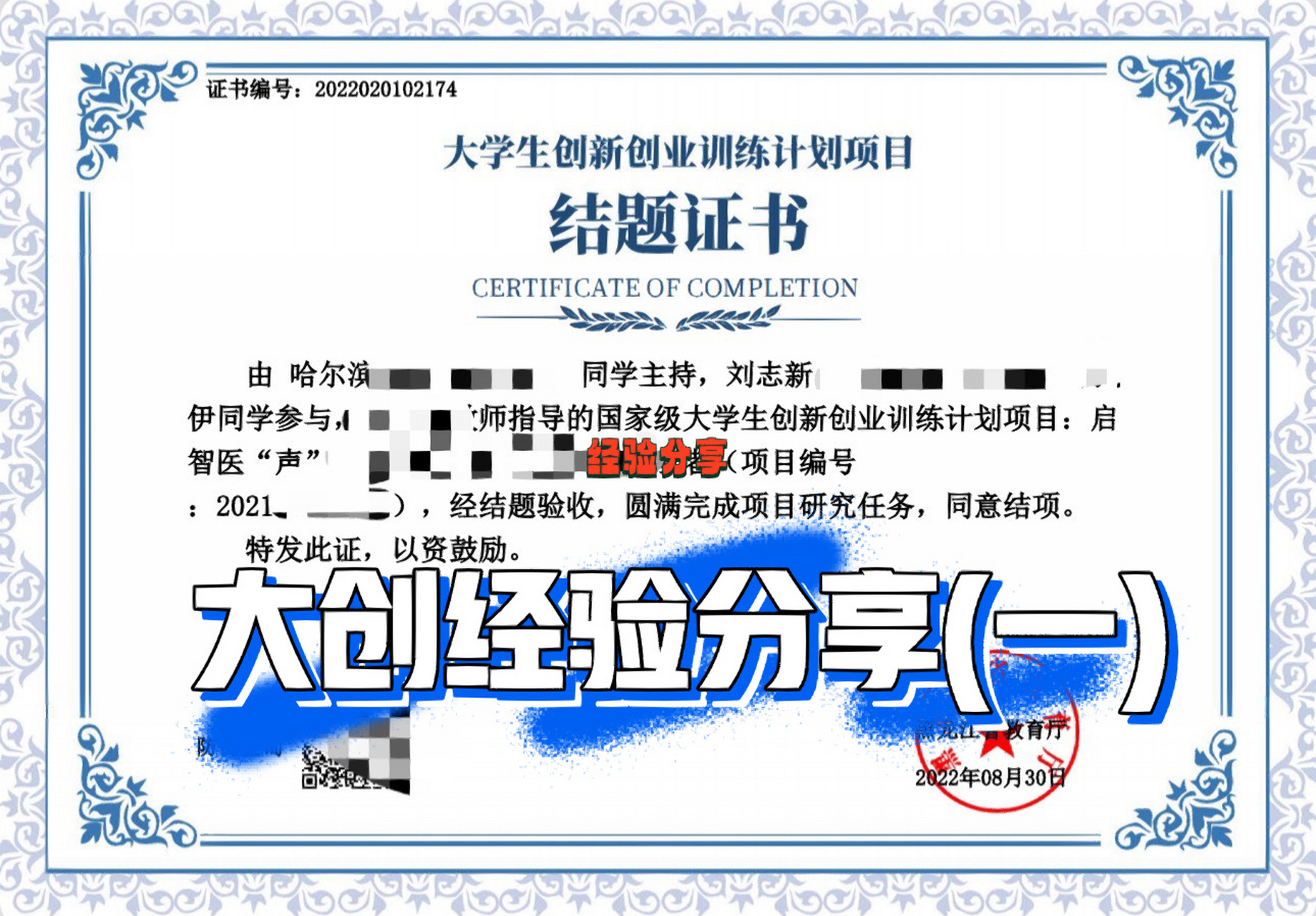 大学生创业项目有哪些项目名称(大学生创业项目有哪些项目2021)