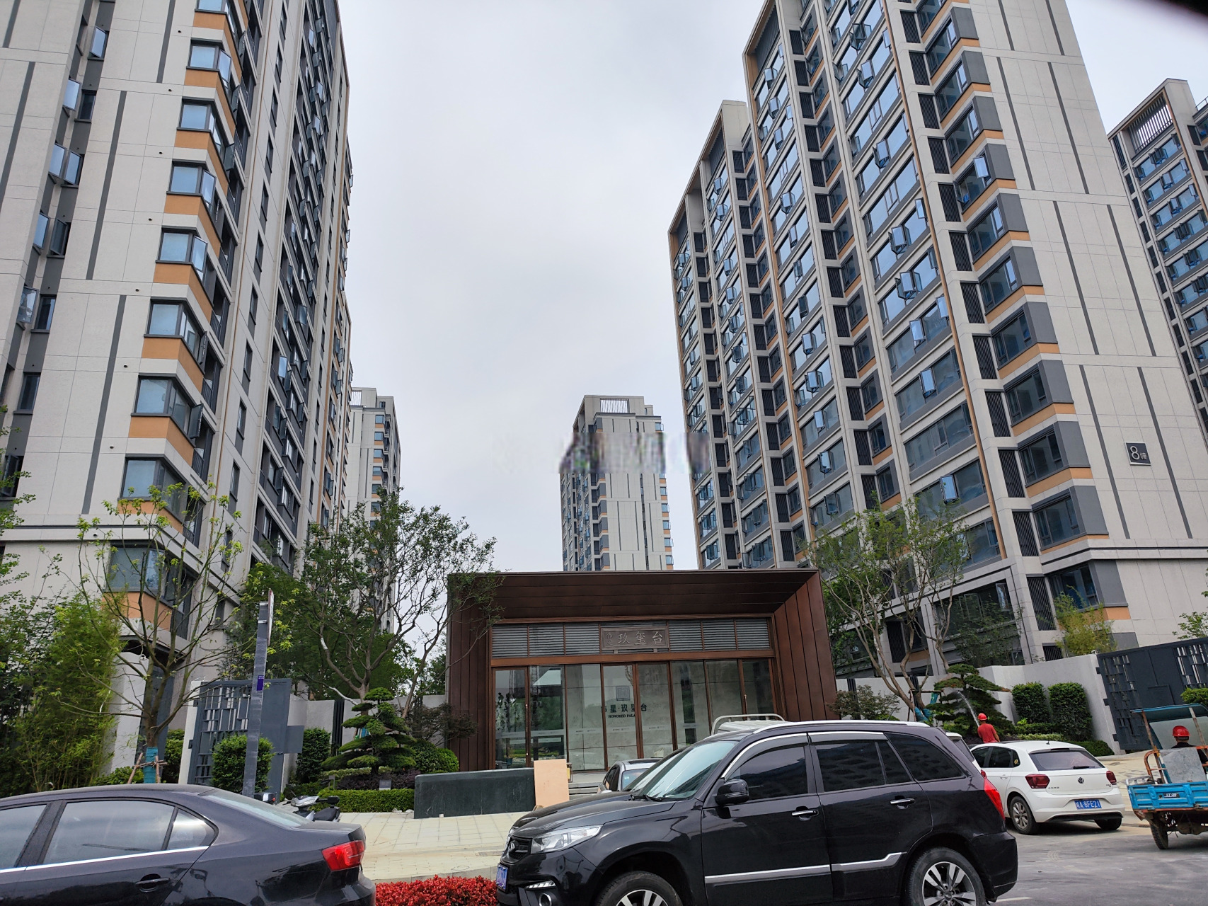 合肥踩盘# 瑶海区伟星玖玺台实拍,交付期应该快了!