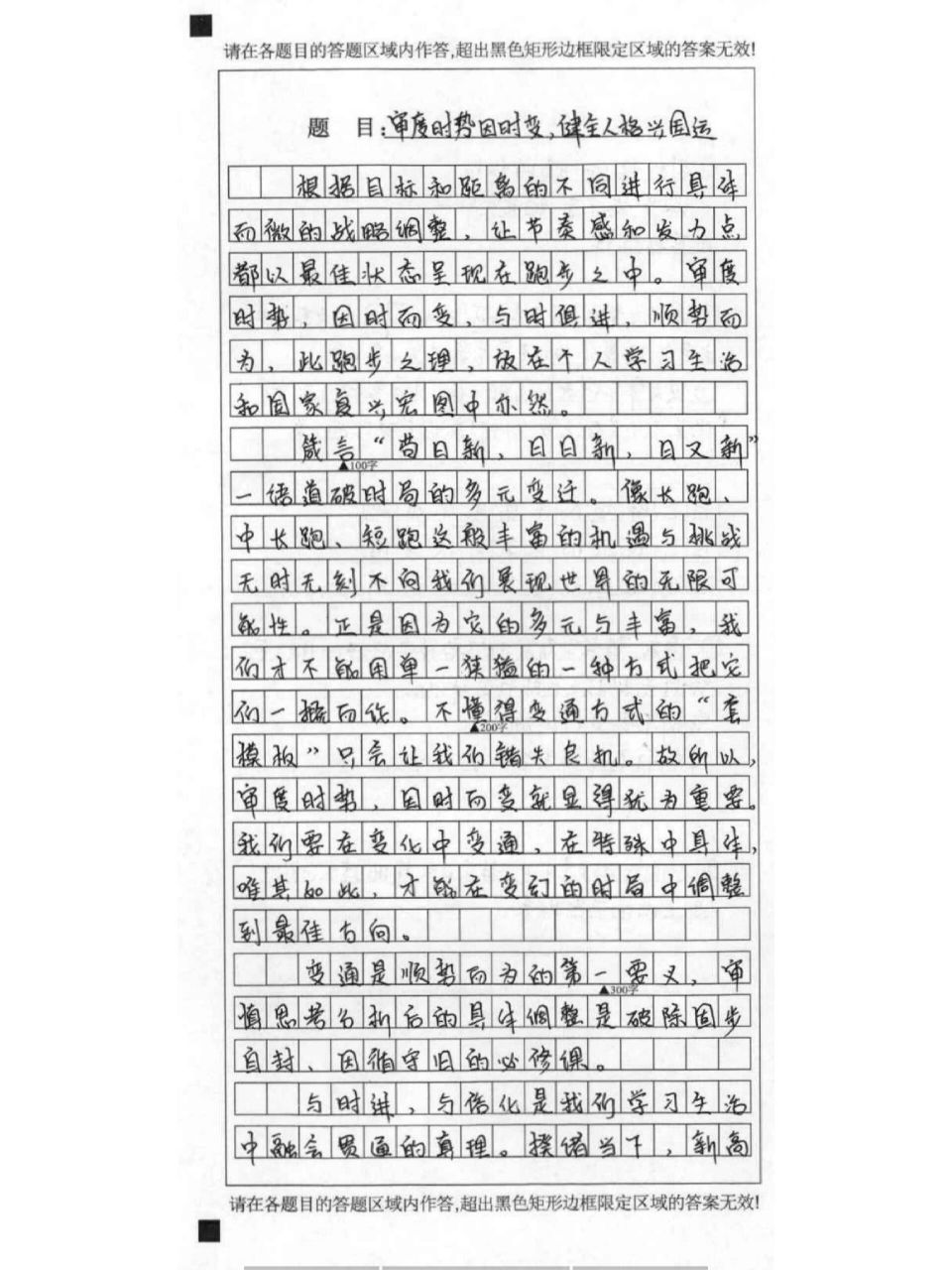 南昌二模作文偏题我的耻辱(附立意) 这一年我语文都没怎么下过105