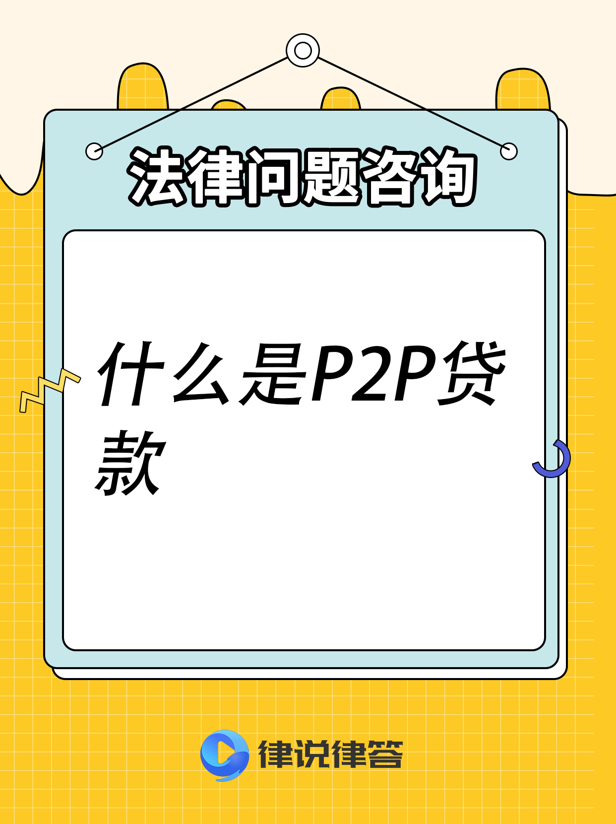 p2p安全吗(p2p平台安全性排名)