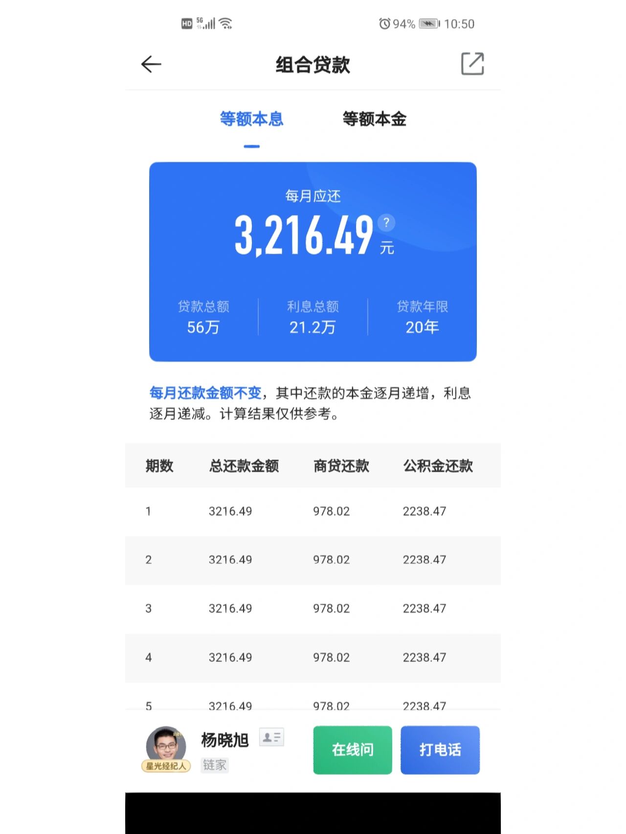 西安个人贷款能贷多少,怎么算 西安个人公积金贷款能贷多少 最近有