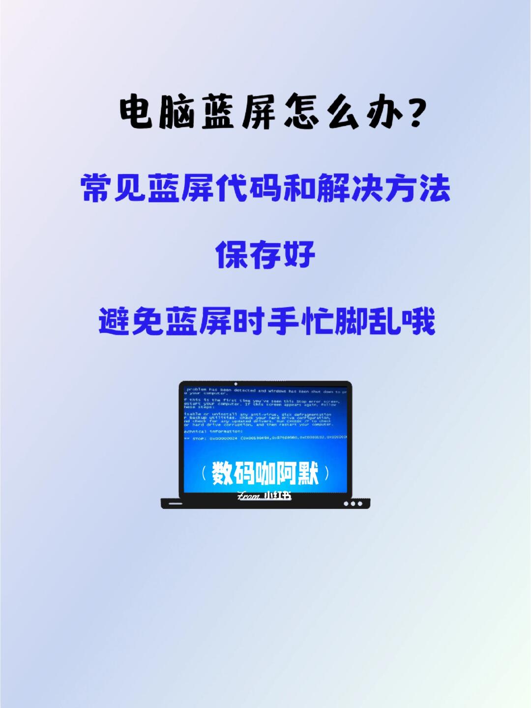 蓝屏代码0x000000d1电脑蓝屏0x000000d1错误解决办法-故障的简单介绍
