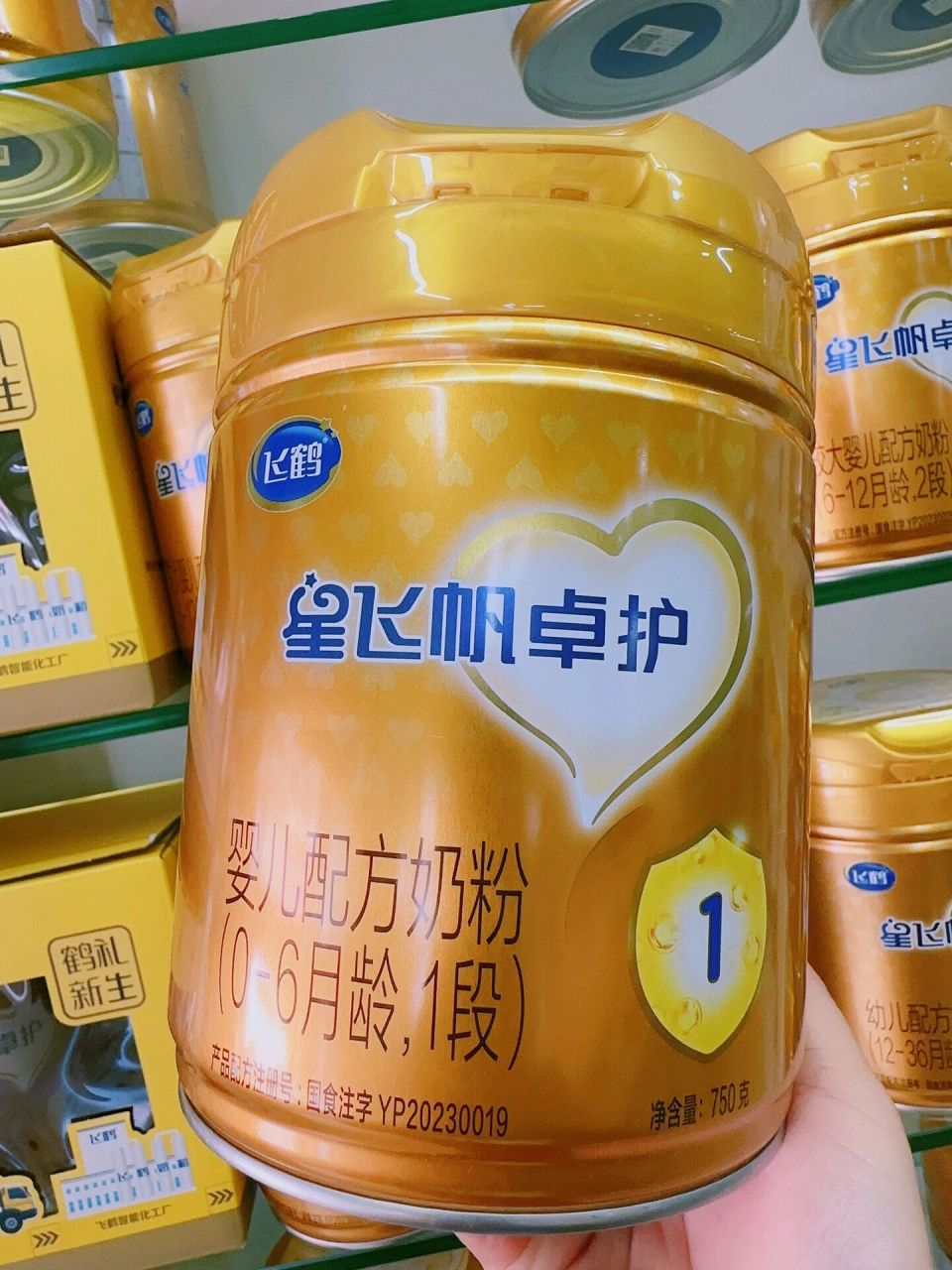 飞鹤星飞帆卓护   正规代理绝无假货价格优惠 	 星飞帆卓护超级自护力