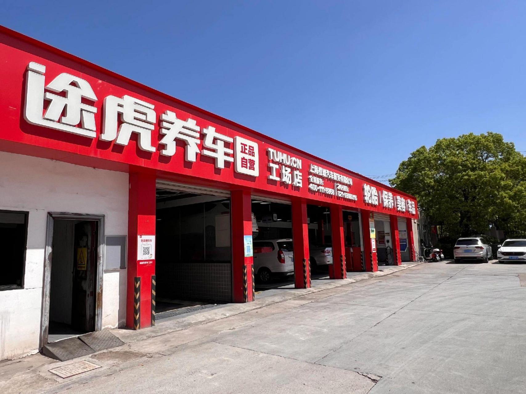马上五一就放假了,车子轮胎磨损严重该换了,首先选途虎养车杰宝大王店