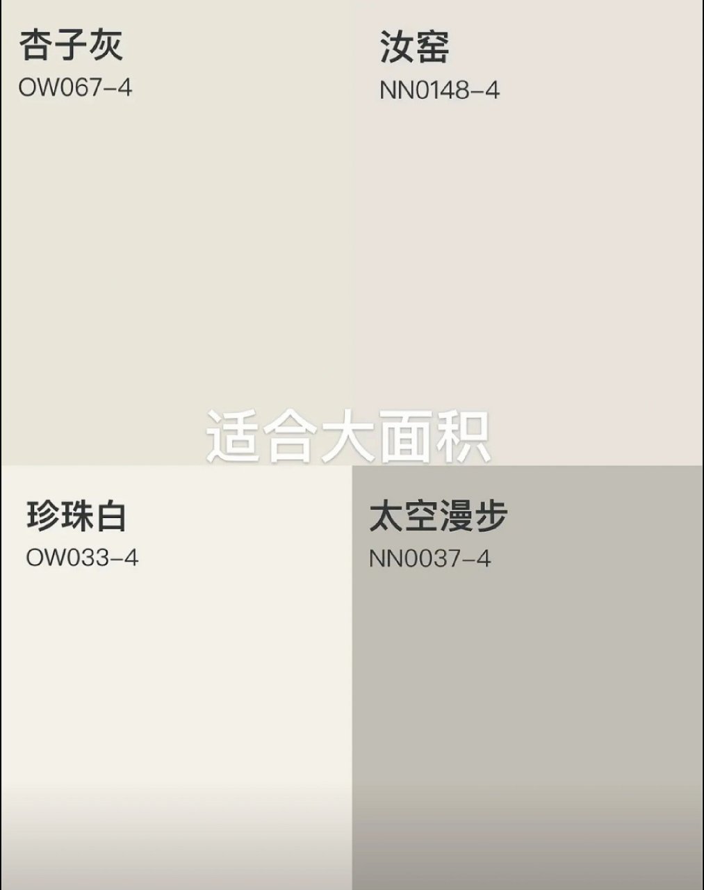 抄做了很多功课,给大家整理了立邦乳胶漆不同 色系的不踩雷色号,娜ゥ