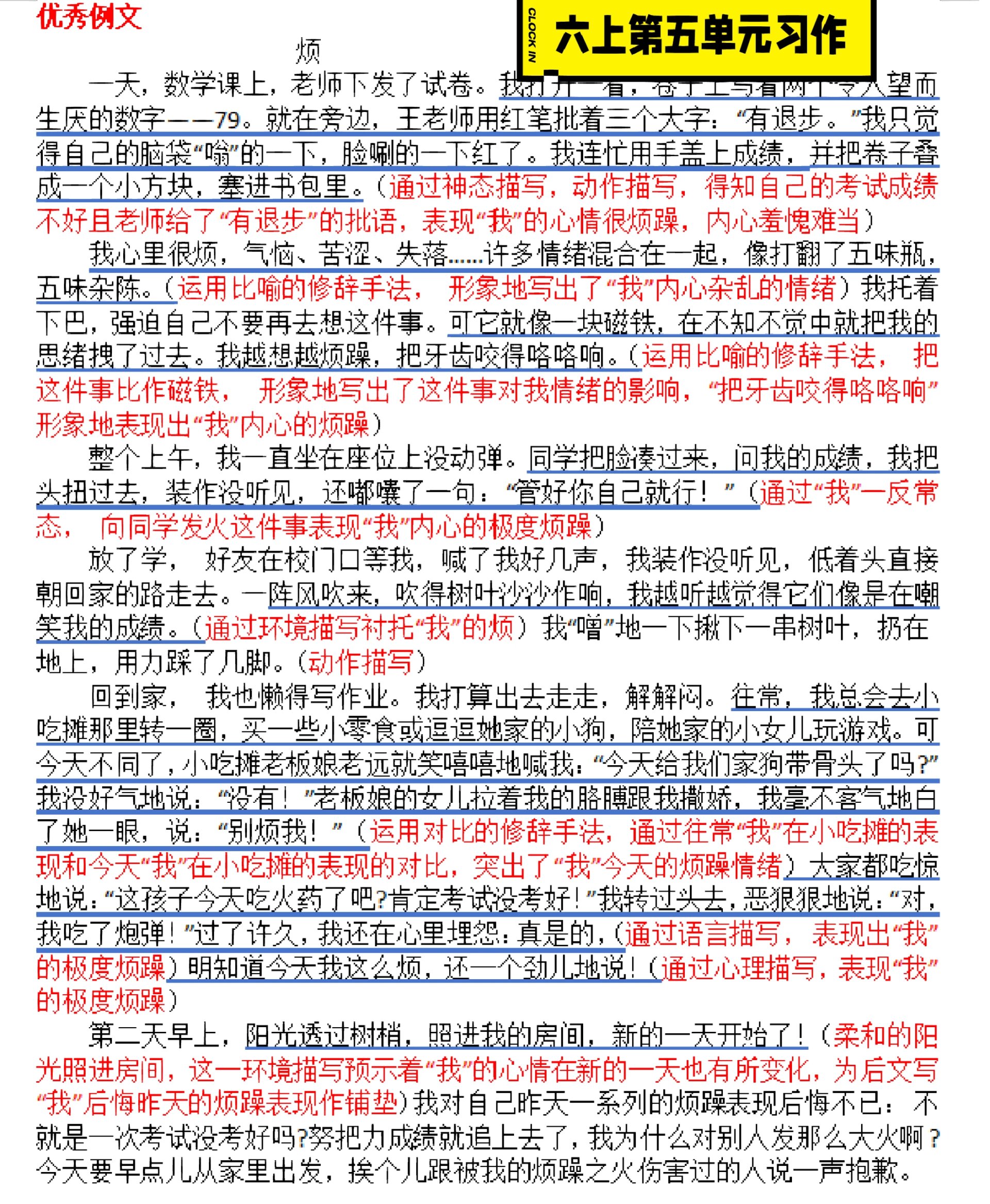 围绕中心意思写图片